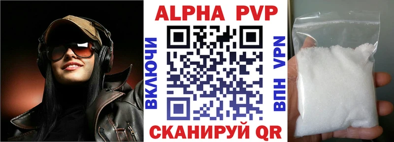 Alfa_PVP кристаллы  Воронеж 