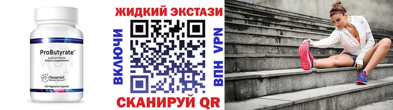 магазин наркотиков Воронеж БУТИРАТ бутандиол