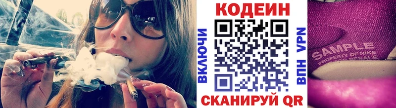 магазин    Воронеж  блэк спрут ONION  Кодеиновый сироп Lean напиток Lean (лин) 