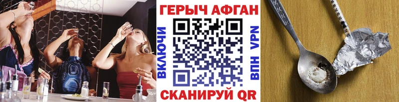 Героин VHQ  shop формула  Воронеж 