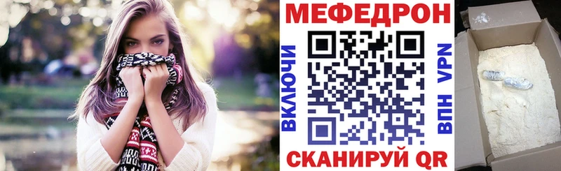 Мефедрон mephedrone Воронеж