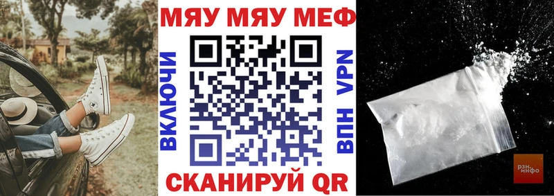 Меф мяу мяу мука Воронеж