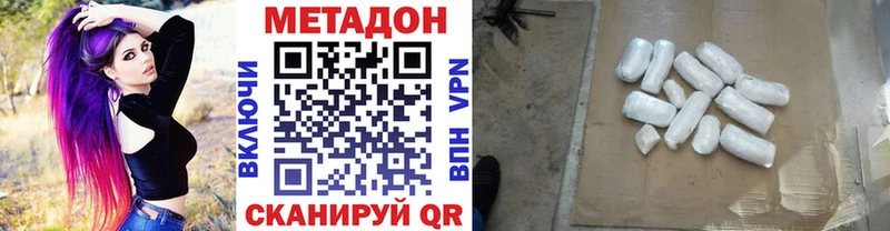 Метадон белоснежный где найти Воронеж